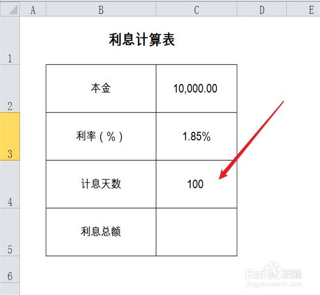 1.85%利率怎么算利息
