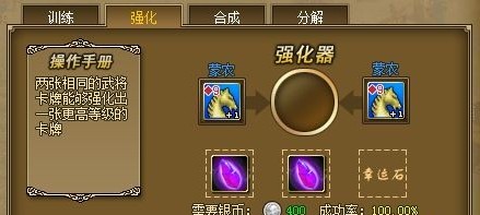 《斯巴达复兴》的基本玩法