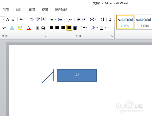 word2010如何制作一个线形标注
