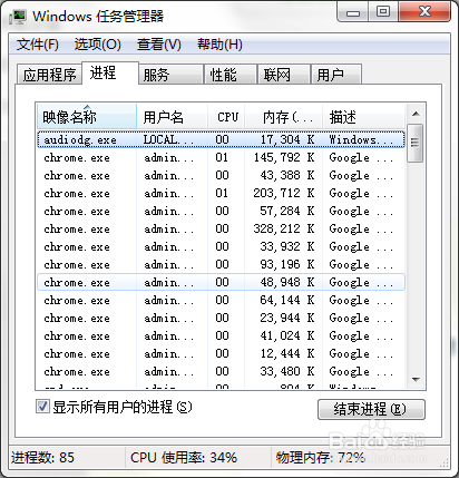 电脑右下角音量小喇叭图标不见了怎么办