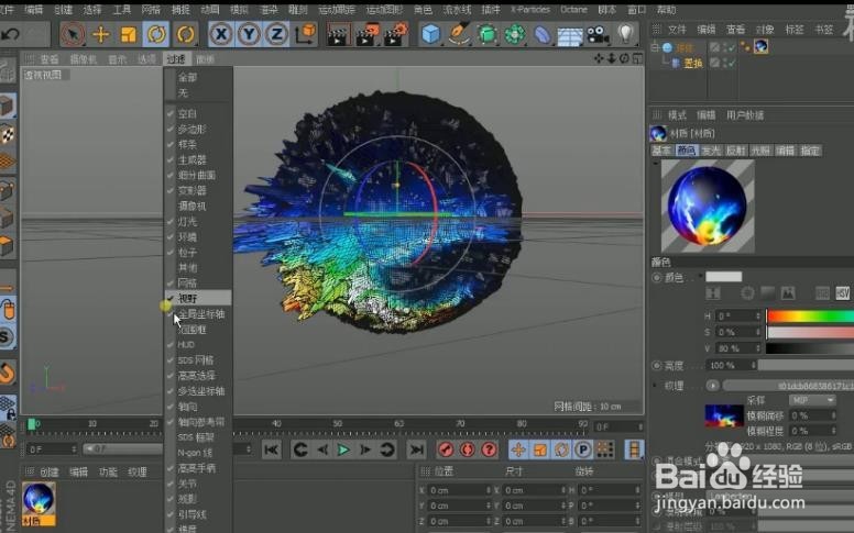 如何用C4D+PS制作星河视频封面