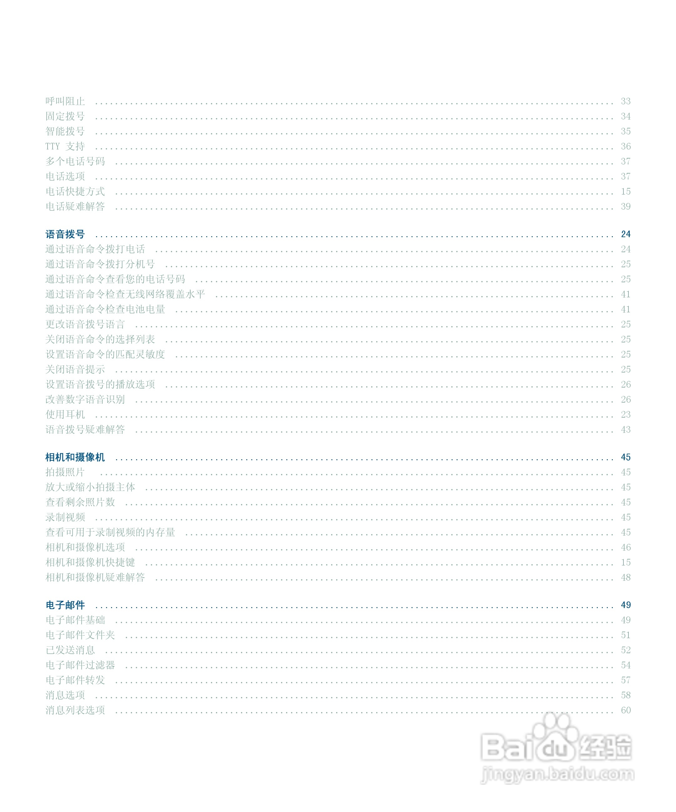 黑莓手机8120型使用说明书:[1]