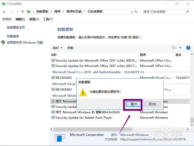 win101803如何回退1709