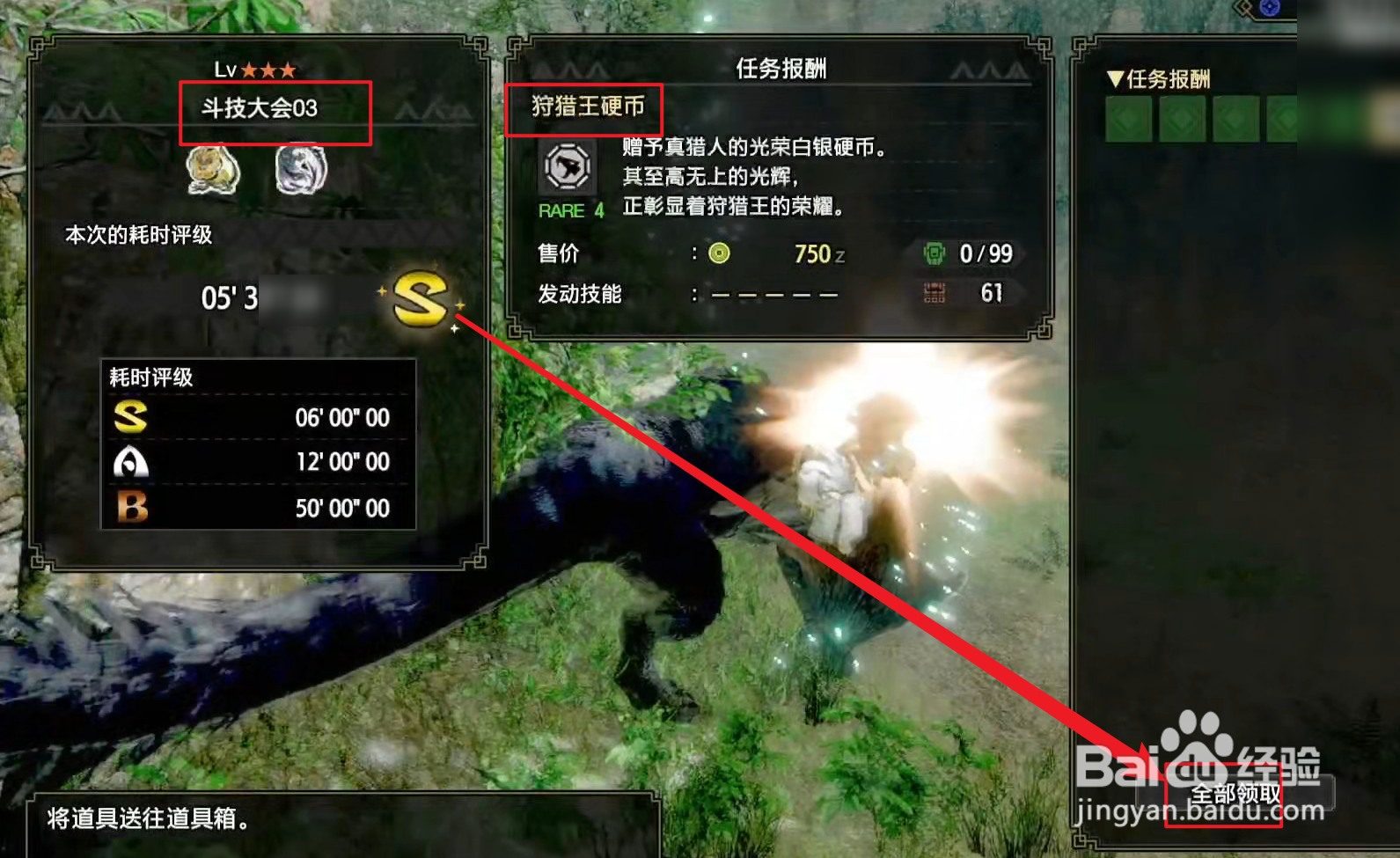 怪物猎人崛起狩猎王硬币怎么获得