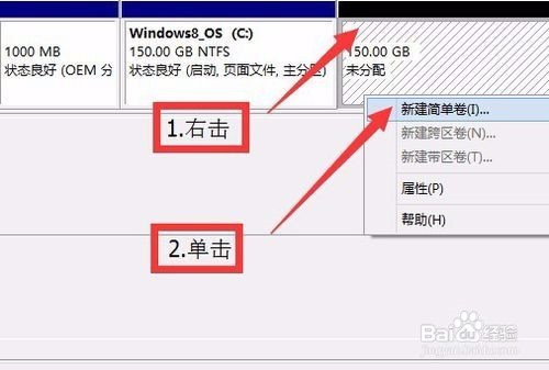 Windows磁盘分区教程