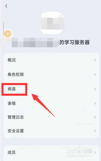 KOOK软件如何调整服务器分组排序