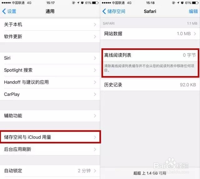 如何处理iPhone内存不足