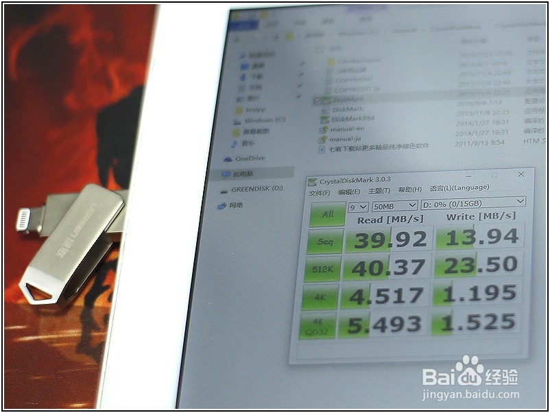 绿联 苹果LIGHTNING 手机U盘 功能使用