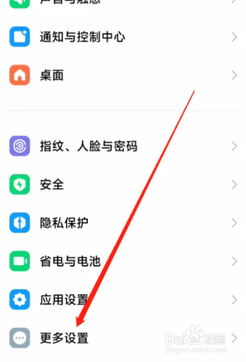 小米13ultra怎么设置开启”设置”上重叠显示