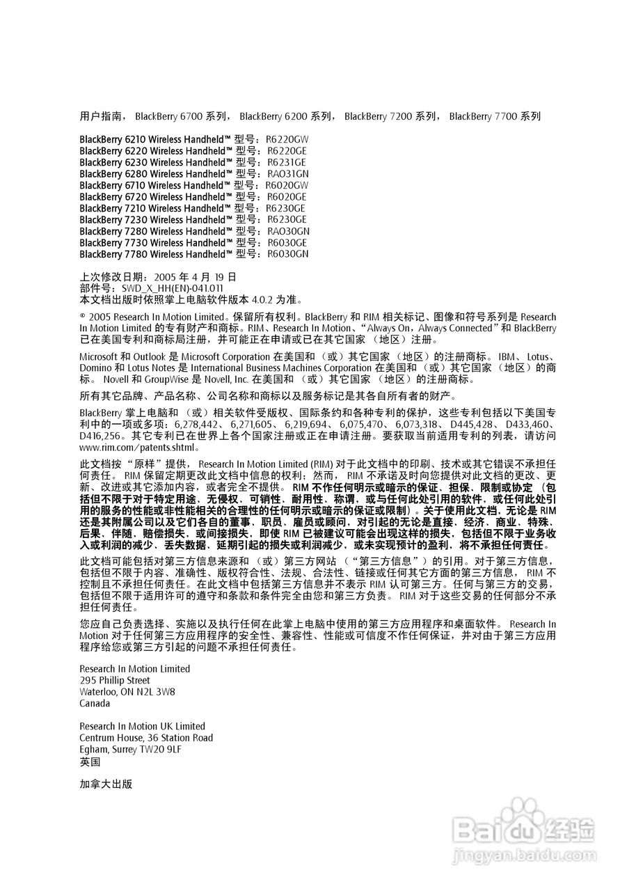 黑莓手机7280型使用说明书:[1]