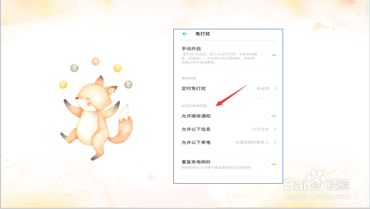 手机总是收到垃圾信息怎么办