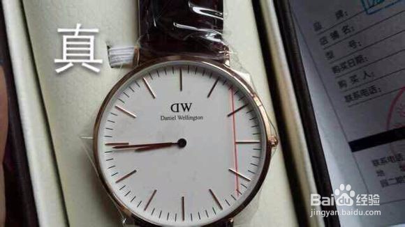 DW手表怎么鉴别真假