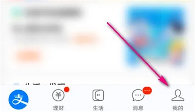 支付宝查金融学习榜方法步骤