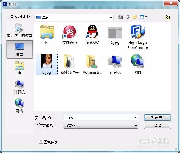 ps如何去掉人像脸上的阴影