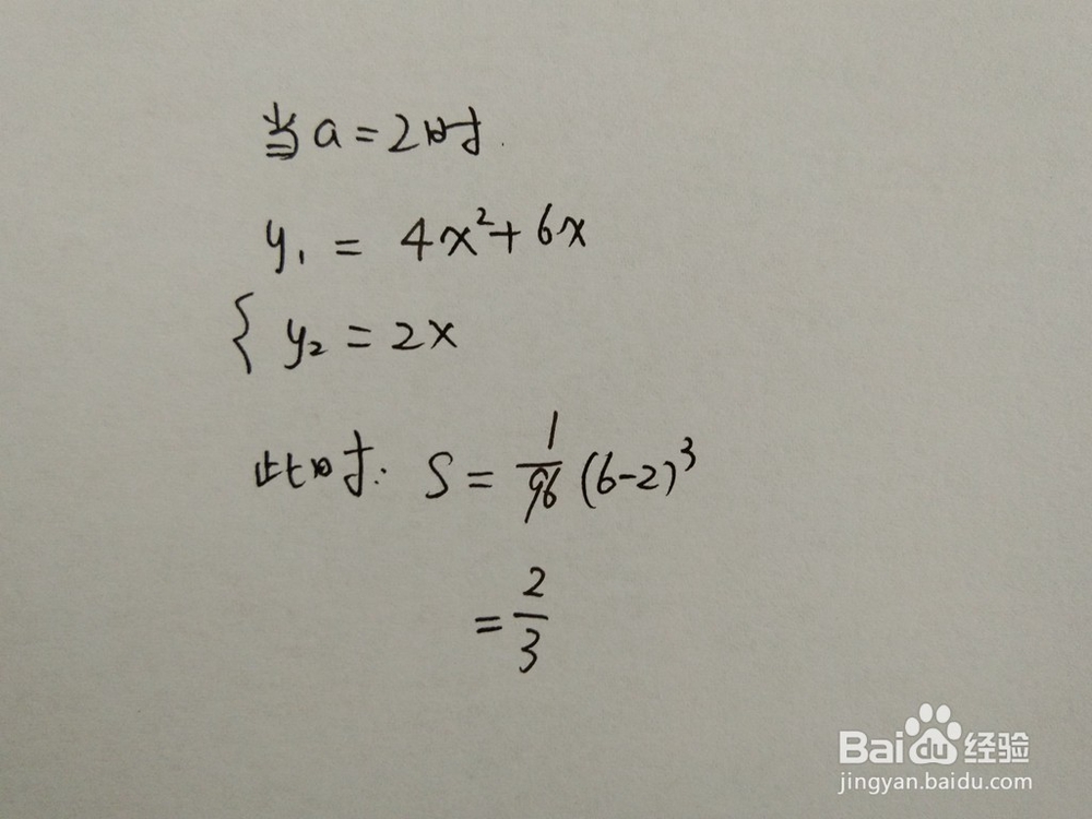 如何计算y=4x^2+6x与y=ax围成的面积