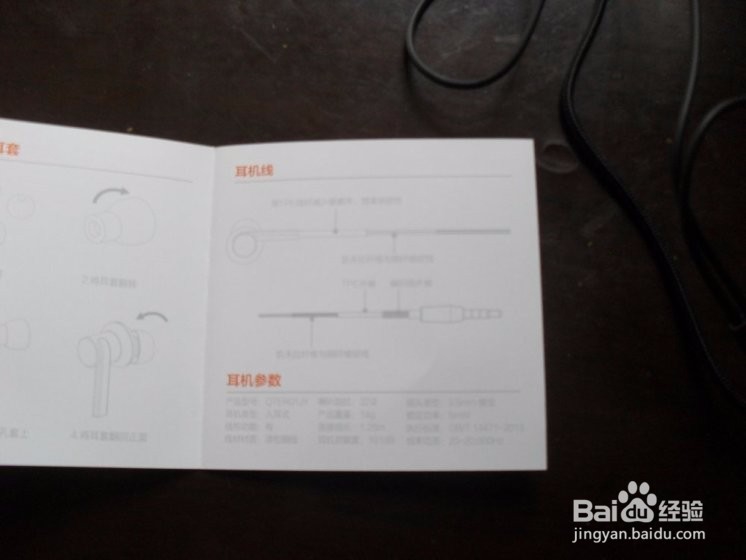 小米 圈铁耳机 开箱体验