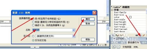 div css制作表格(1)”div“应用