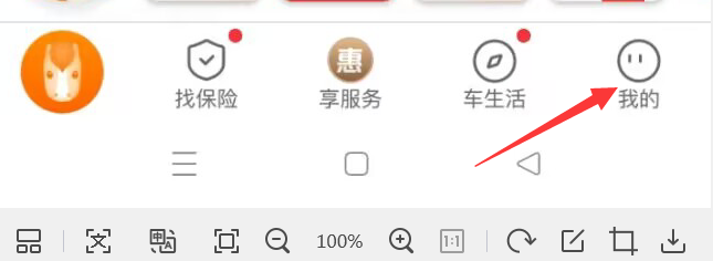 平安好车主APP怎么修改手机号