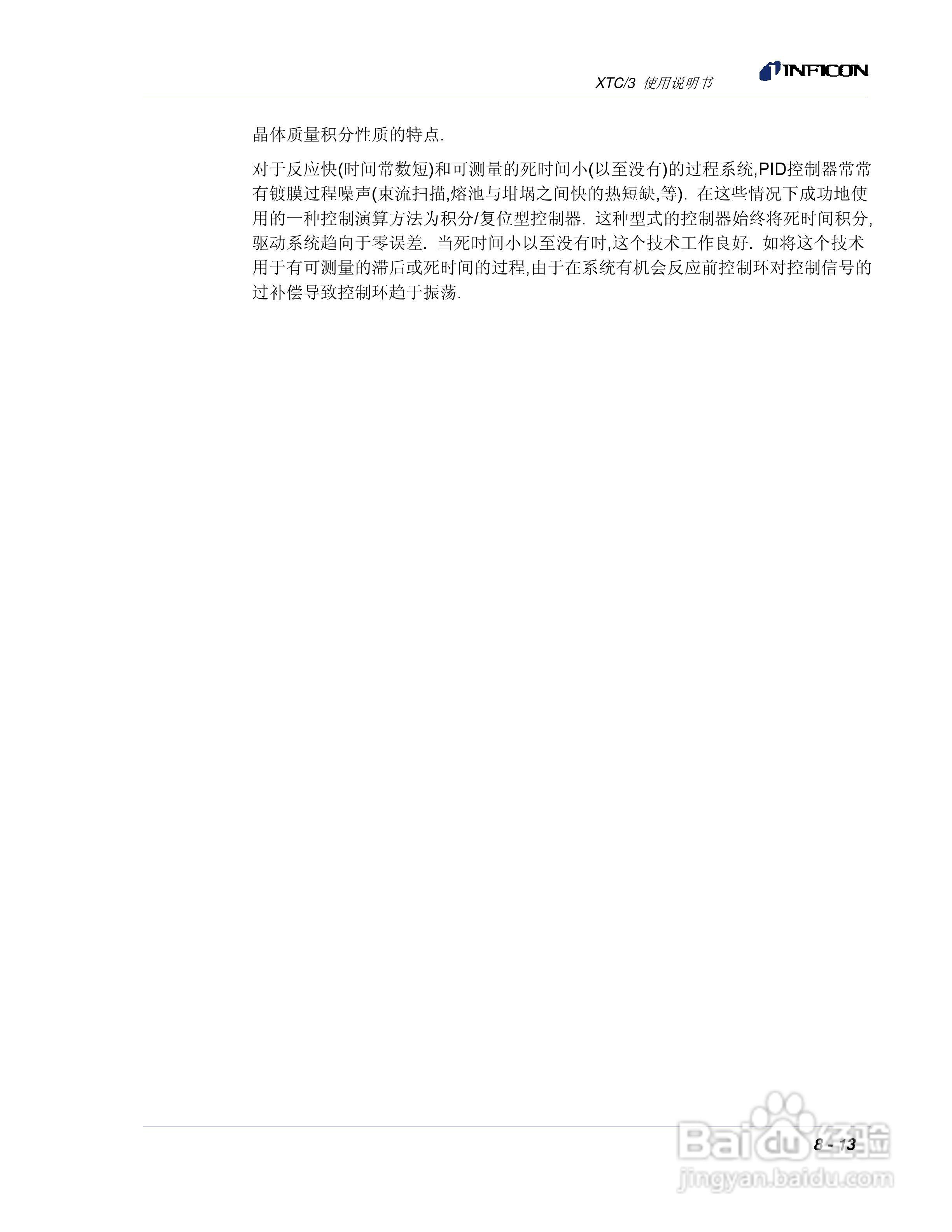 INFICON XTC/3薄膜镀层控制仪使用说明书:[21]