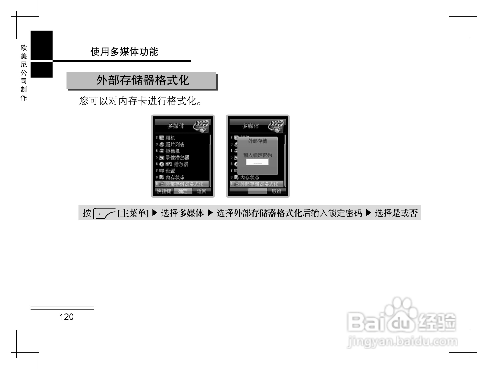 摩托罗拉K2手机使用说明书:[13]