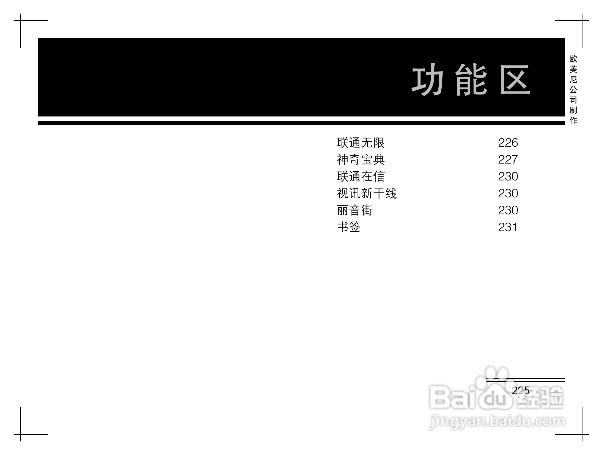 摩托罗拉K2手机使用说明书:[23]