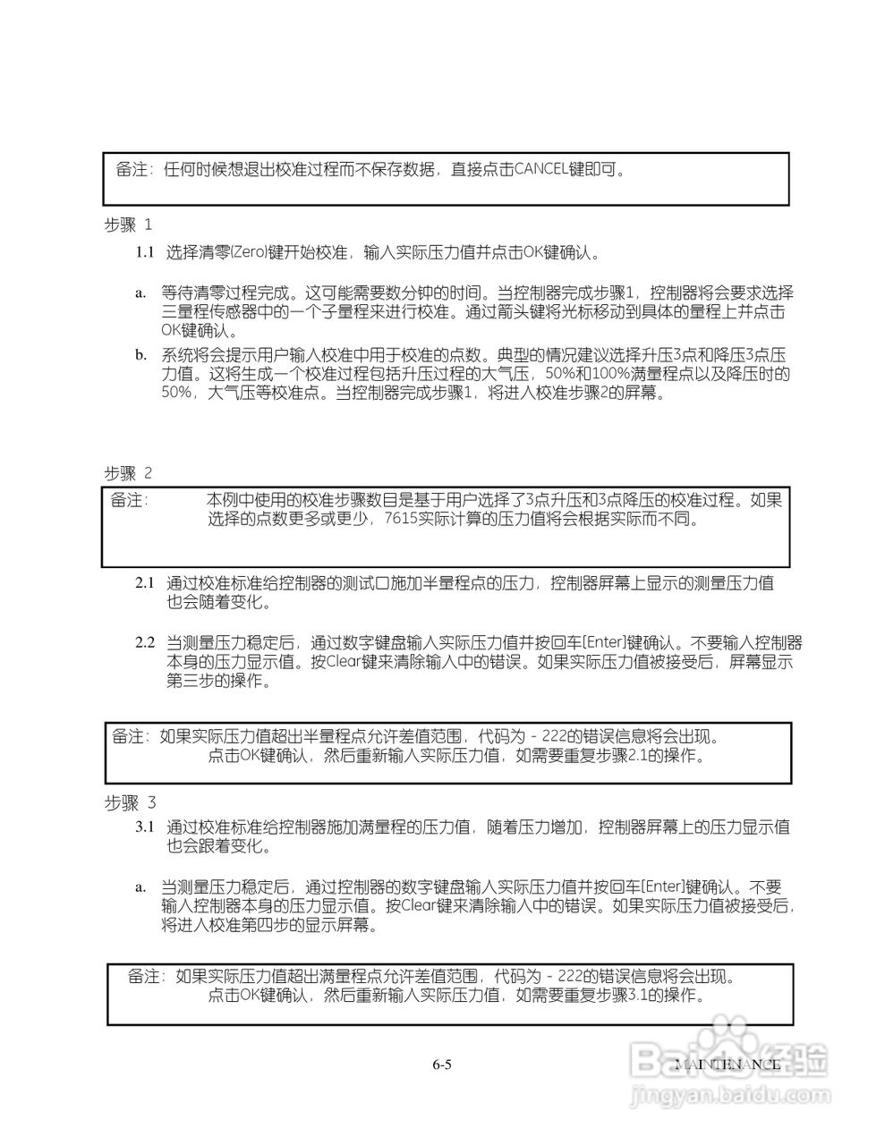 GE 数字压力控制器7615型用户手册:[5]