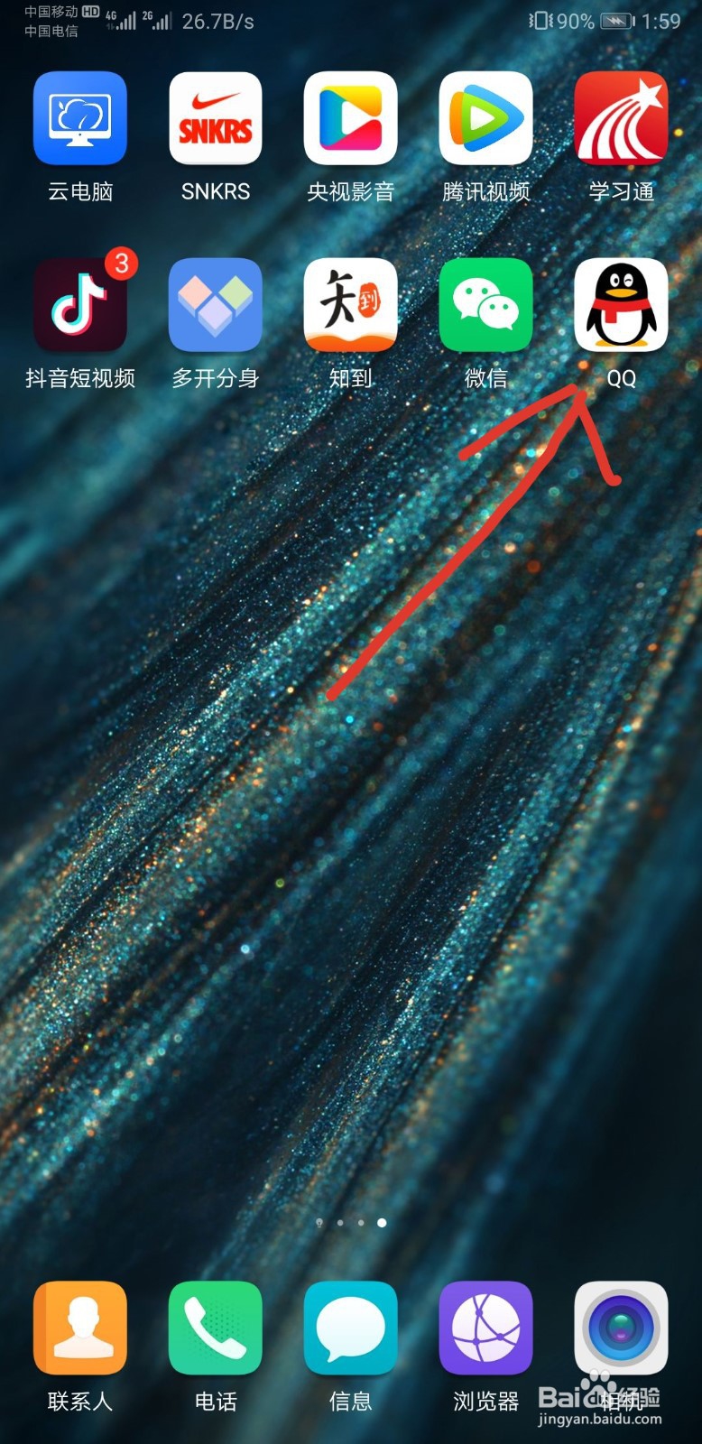 最新版本QQ自定义在线状态