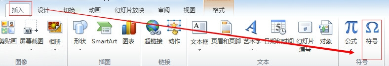 PPT中如何插入带圆圈的数字符号