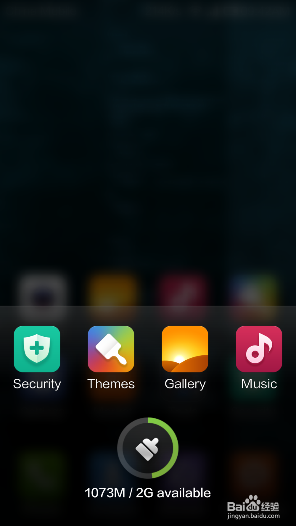 小米手机卡顿，个性化清理内存的方法