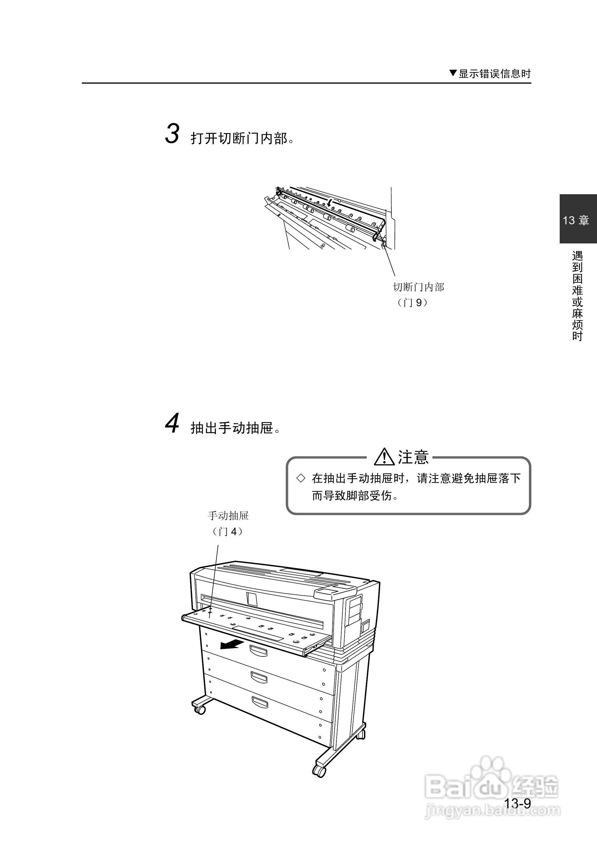 精工LP-1010/1010L打印机使用说明书:[22]