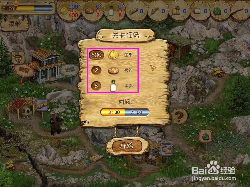 土地开拓者金牌过关攻略：[66]第66关