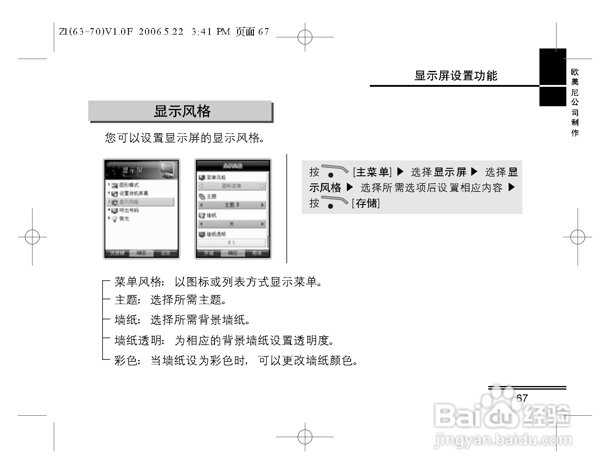 摩托罗拉Z1手机使用说明书:[7]