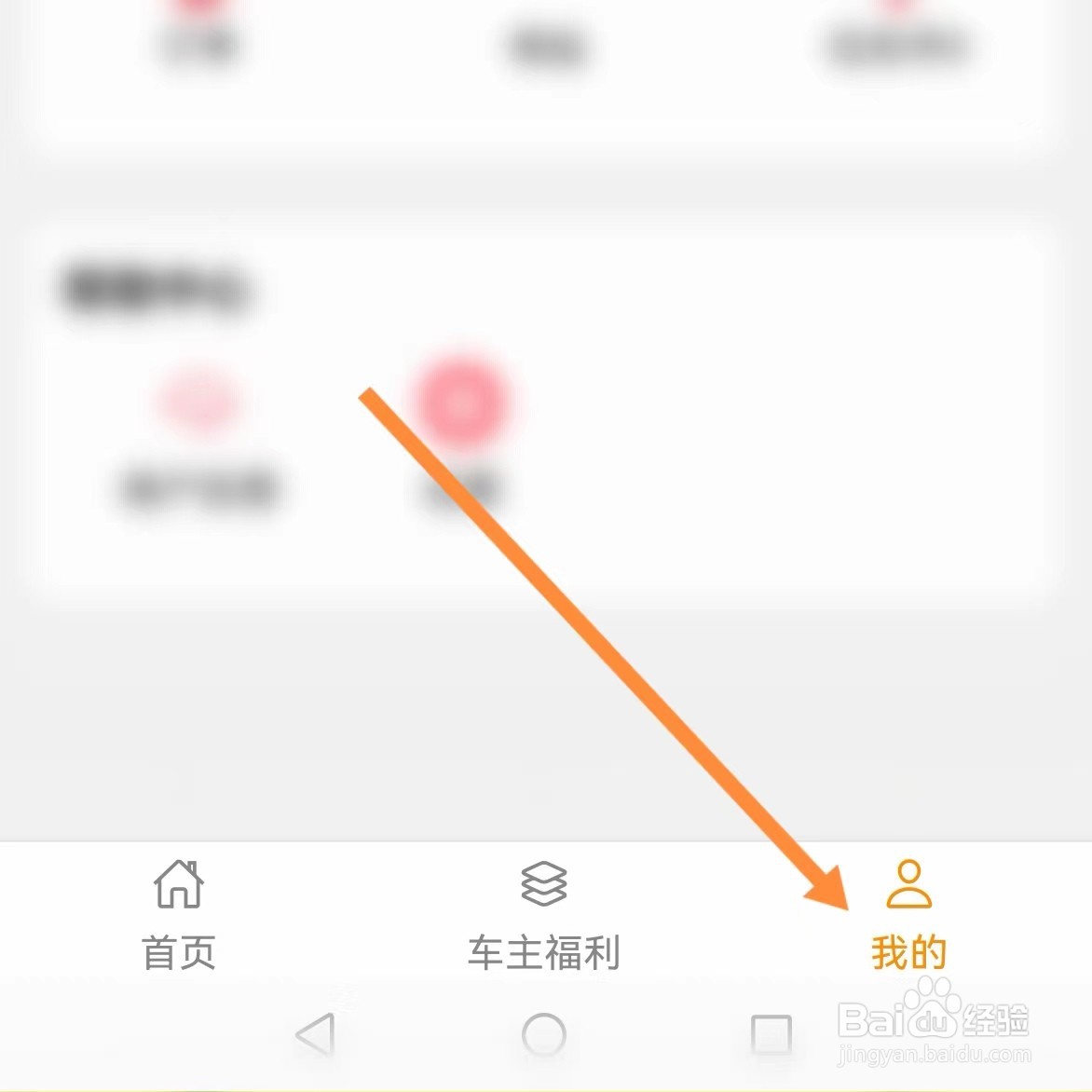 顺风车主如何查找隐私政策