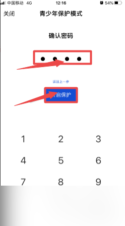 企鹅电竞怎么设置青少年保护模式
