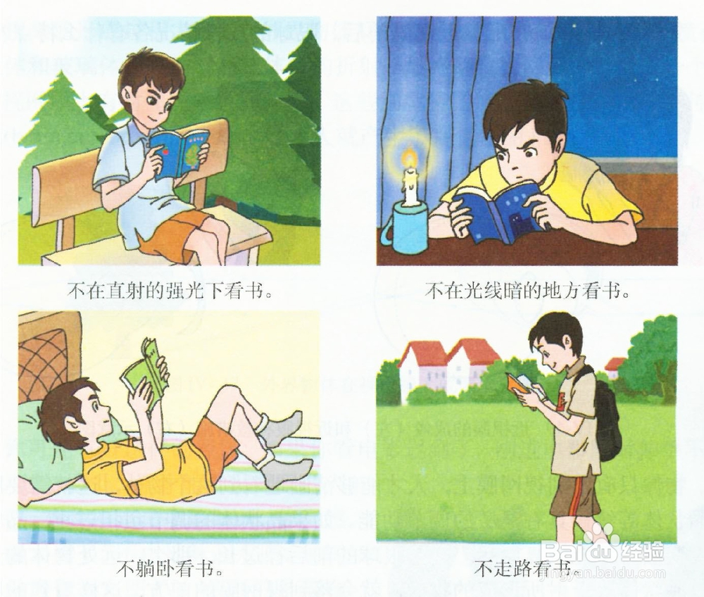 怎样防止儿童近视？