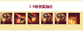 LOL麦林炮手小炮S8赛季怎么出装加点