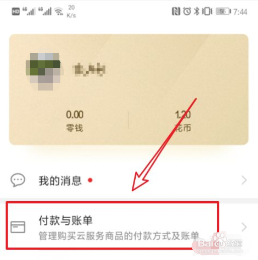 华为手机钱包怎么开启免密支付