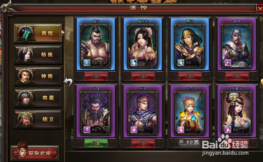 神魔三国快速加强