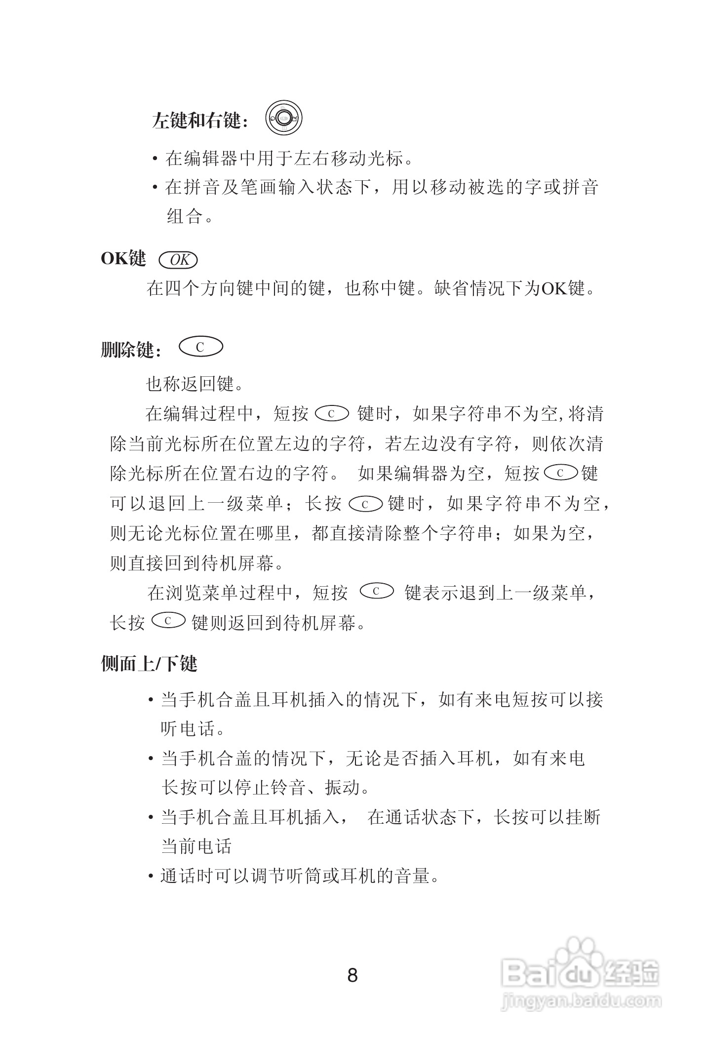 海尔手机Z3100型使用说明书:[1]