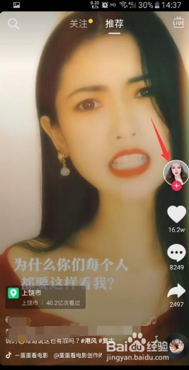 抖音极速版怎么私信