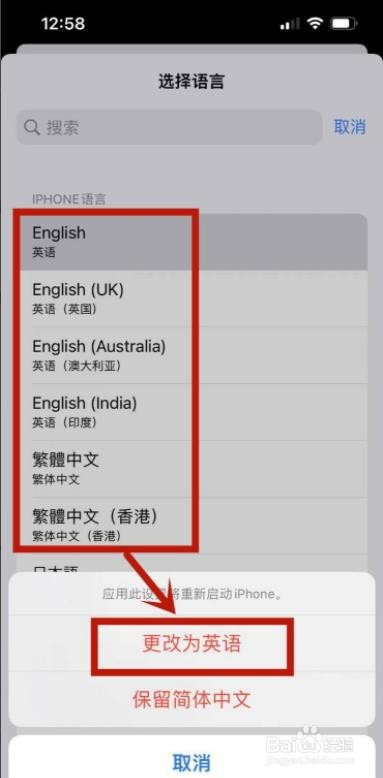 苹果手机怎么改语言?