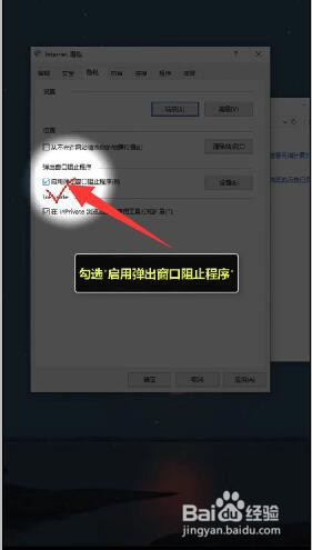 电脑如何关闭弹窗广告