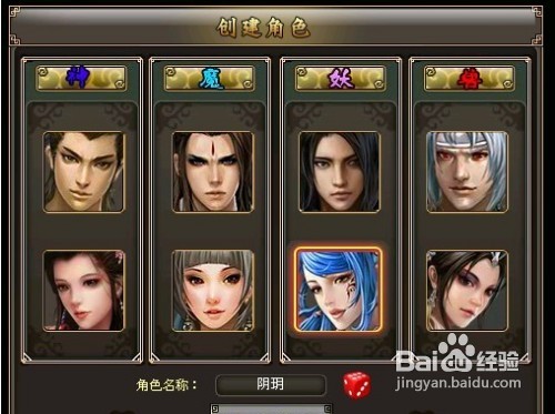 《炼妖传》玩法