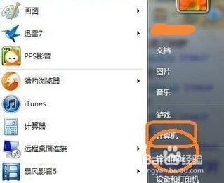 如何关闭win7防火墙？
