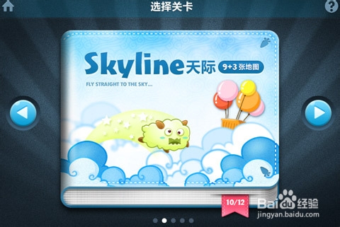 超萌版塔防 iOS游戏保卫萝卜评测