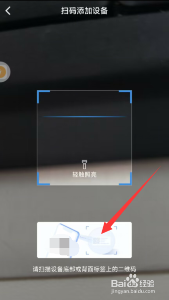 天翼云盘app如何使用天翼看家功能