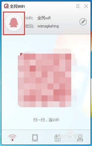 中文wifi名称如何修改