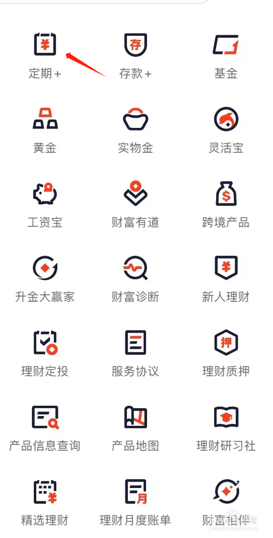 平安口袋银行如何查看定期