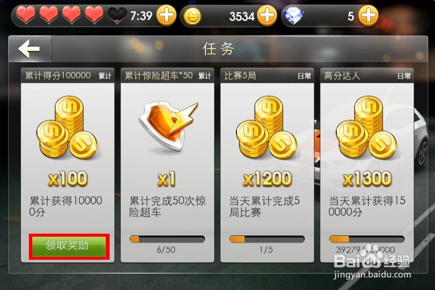 天天飞车怎么免费获取金币