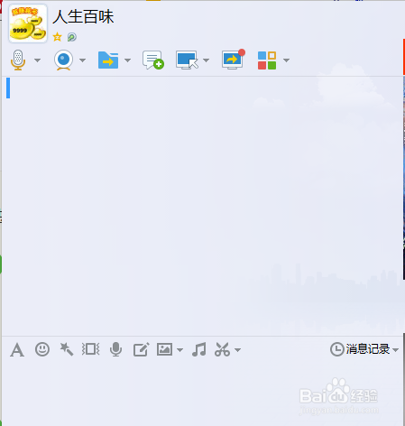 qq功能知多少：[2]屏幕分享
